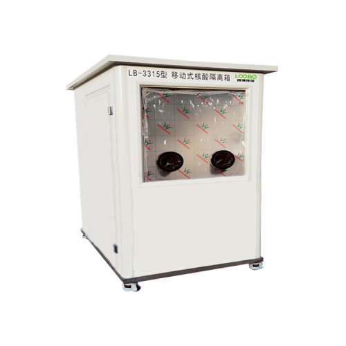 核酸采樣隔離工作站 帶空調