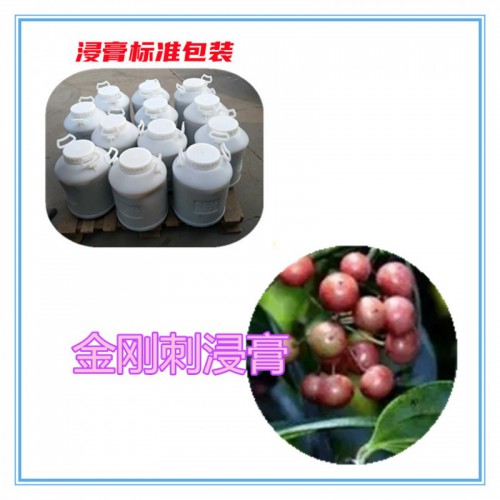 金剛刺粉 金剛刺提取物   金剛刺浸膏  金剛刺破壁粉