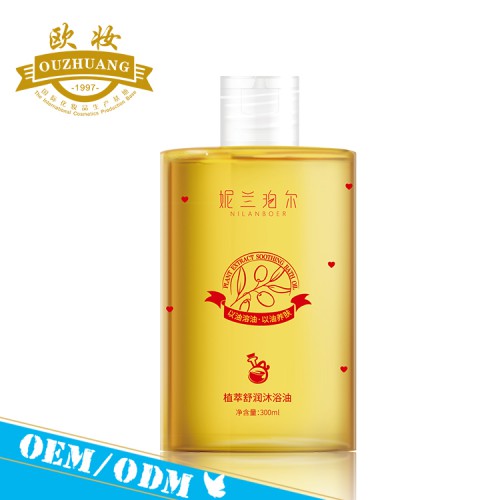 護膚品oem廠家 洗護用品代加工 沐浴露貼牌代工生產廠家