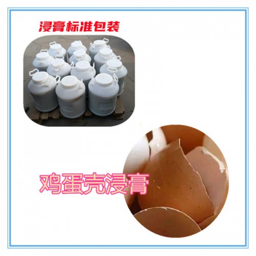 雞蛋殼速溶粉 雞蛋殼提取物 雞蛋殼浸膏 雞蛋殼浸膏粉