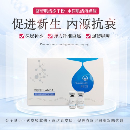 臍帶凍干粉 抗衰去皺紋 廠家批發(fā)美容院直供