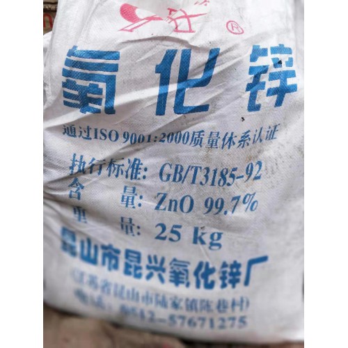 回收羊毛脂 回收醋酸銅 回收氯化鋅