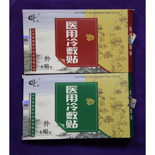 醫(yī)用冷敷貼批發(fā)供應(yīng) 黑膏藥布加工 膏藥布oem代加工