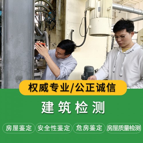 建筑檢測(cè)