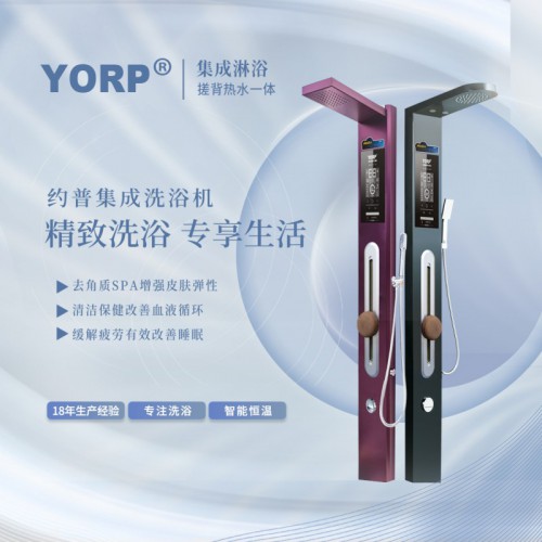 智能淋浴一體機(jī) 智能淋浴一體機(jī)廠家