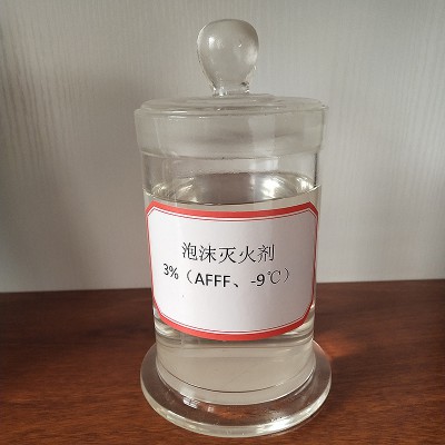 水成膜泡沫滅火劑 3%水成膜泡沫滅火劑