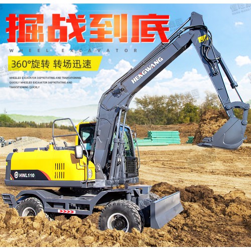 HW-110輪式挖掘機(jī) 輪式抓木機(jī)