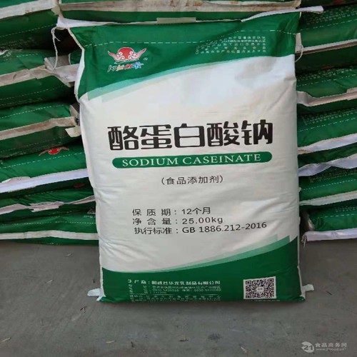 酪朊酸鈉生產(chǎn)廠家