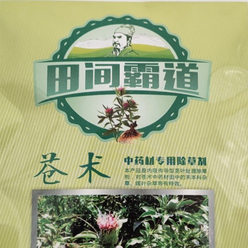 蒼術 蒼術除草劑 蒼術專用除草劑