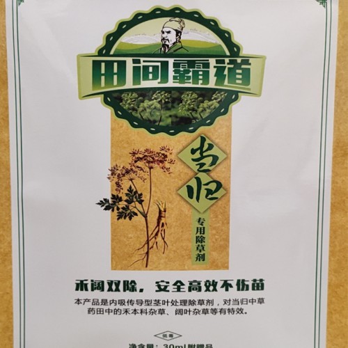 當歸 當歸除草劑 當歸專用除草劑