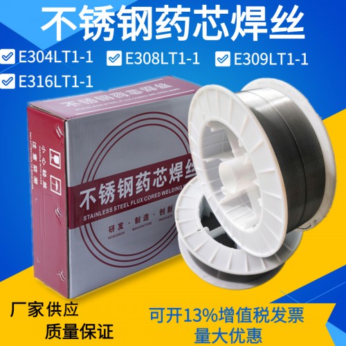 E316L不銹鋼藥芯焊絲E316LT1-1氣保藥芯焊絲廠家