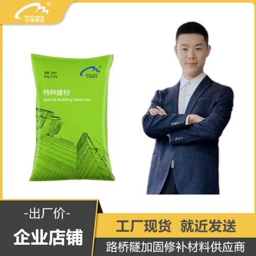 透水混凝土增強劑 混凝土表面增強劑膠結劑