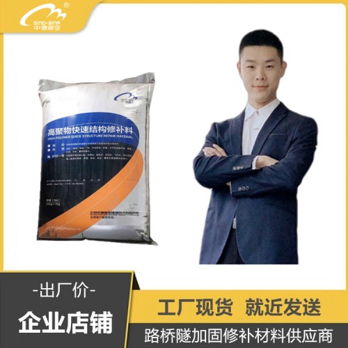 快速修補砂漿 井蓋伸縮縫水泥路面修補料