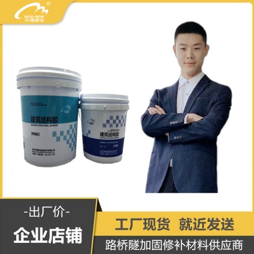 環氧樹脂灌注粘鋼膠 混凝土灌縫裂縫修補膠