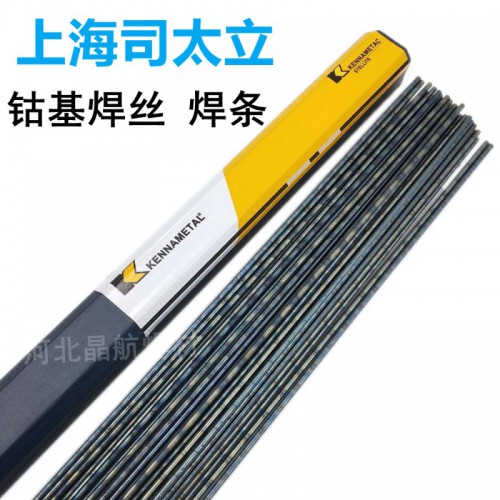 Stellite6鈷基鑄棒Stellite12號鈷基焊絲焊條