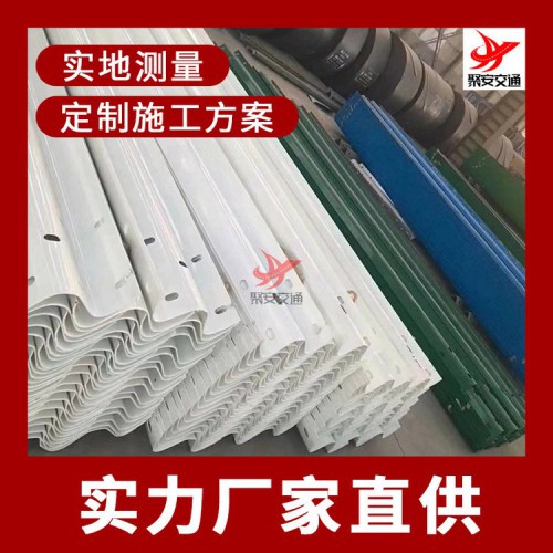 波形梁護(hù)欄 聚安波形梁護(hù)欄 高速公路波形梁護(hù)欄