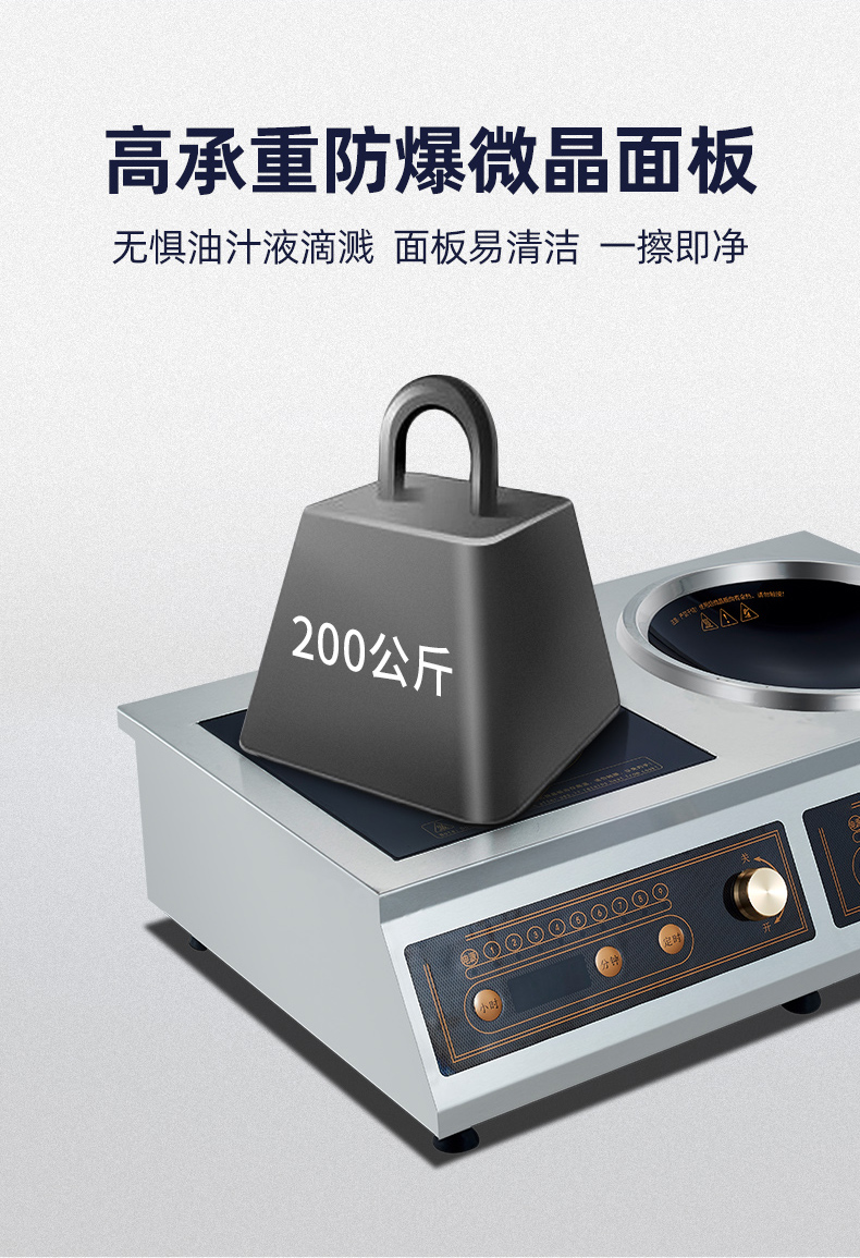 臺式電磁爐_10