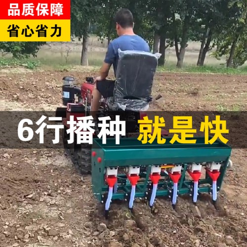 履帶式旋耕機 播種機 耕地機 玉米播種 小麥播種