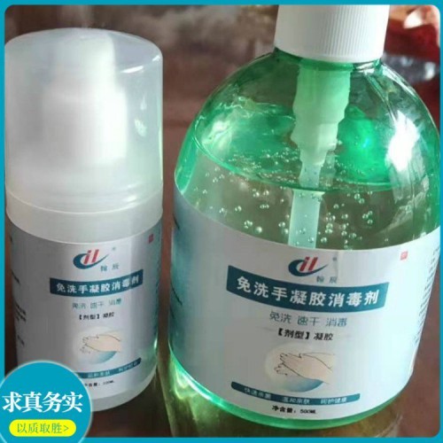 消毒凝膠出售價格 批發酒精消毒液