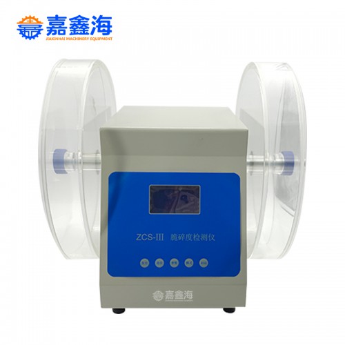 ZCS-3 檢測非包衣片劑的脆碎儀