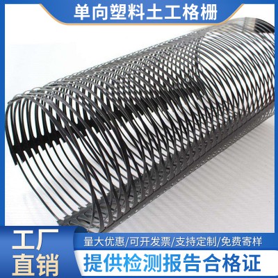 單向塑料土工格柵 單向聚乙烯土工格柵廠家單向拉伸土工格柵價格