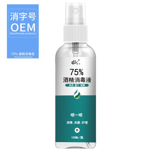 100ml75%酒精消毒噴霧 殺菌醫用級消毒液加工