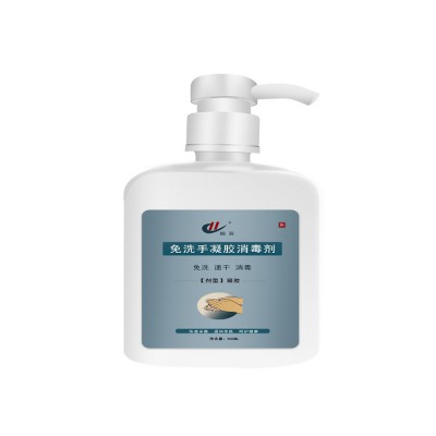 500ml免洗消毒醫(yī)用級(jí)凝膠 溫和速干殺菌液加工