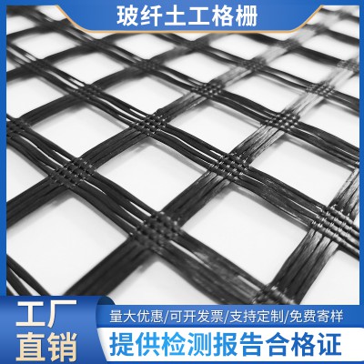 玻纖土工格柵 玻纖土工格柵廠家 玻璃纖維土工格柵批發