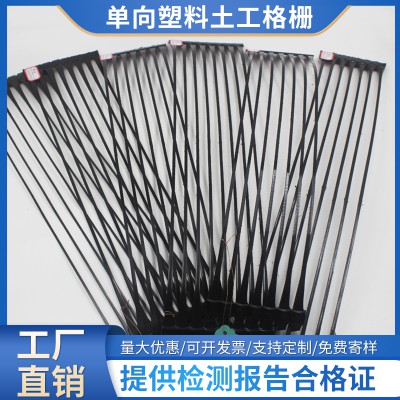 單向塑料土工格柵 優質單向聚乙烯土工格柵