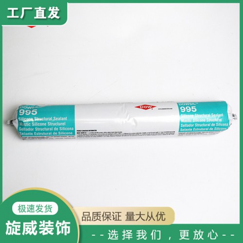 密封膠 道康寧995中性硅酮結構密封膠