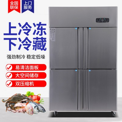 酒店廚房四開門冰柜 四門六門冷藏冷凍冰箱