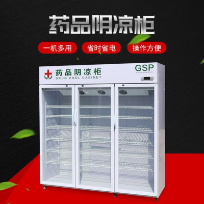診所醫用藥品保鮮柜 醫院用立式三門藥品陰涼冷藏柜
