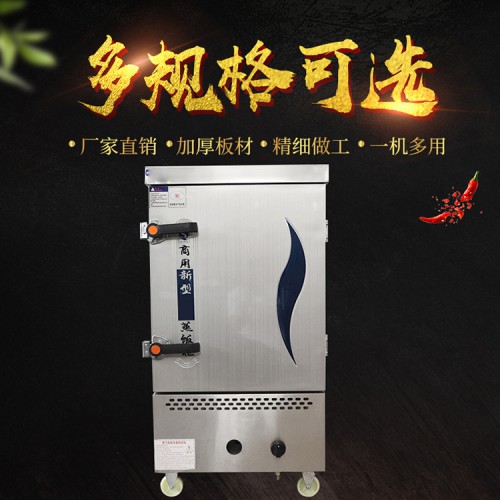 飯店商用電蒸飯柜 酒店廚房24盤(pán)蒸飯車