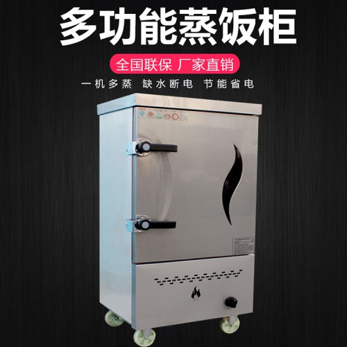 單位食堂單雙門燃?xì)庹麸埞?學(xué)校食堂全自動(dòng)電蒸柜