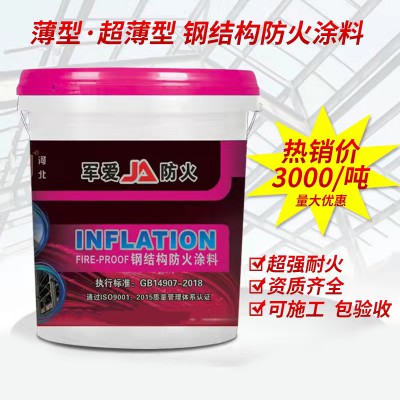 薄型 油性 厚型 鋼結構防火涂料
