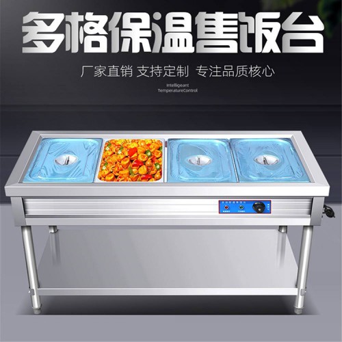 快餐店用保溫售飯臺(tái) 不銹鋼四格五格保溫餐臺(tái)