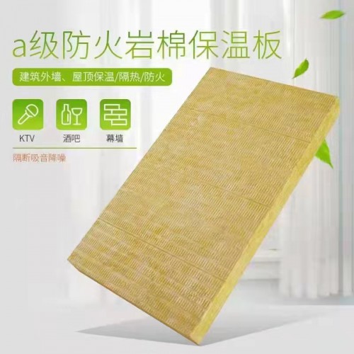 巖棉板 外墻巖棉板 隔音巖棉復合板