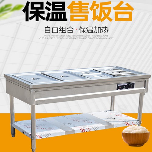 飯店5格售菜電熱打菜臺(tái) 立式不銹鋼保溫飯臺(tái)