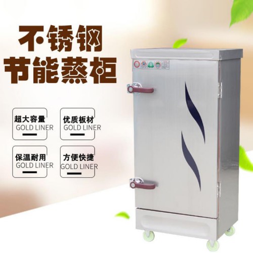 工地食堂電蒸飯車(chē) 蒸米飯饅頭燃?xì)庹麸埾?/></a>
 <p class=