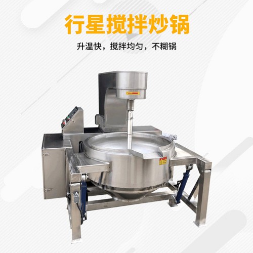 燃?xì)鈹嚢鑺A層鍋 月餅餡料行星攪拌炒鍋