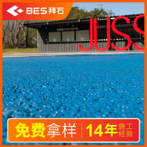 彩色透水砼 透水混凝土增強劑 透水地坪材料廠家批發