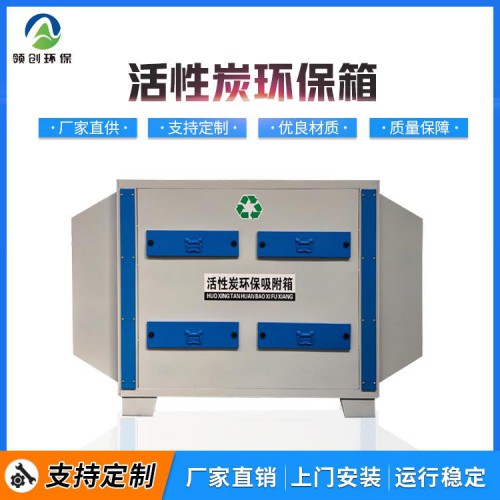 活性炭箱 (4)