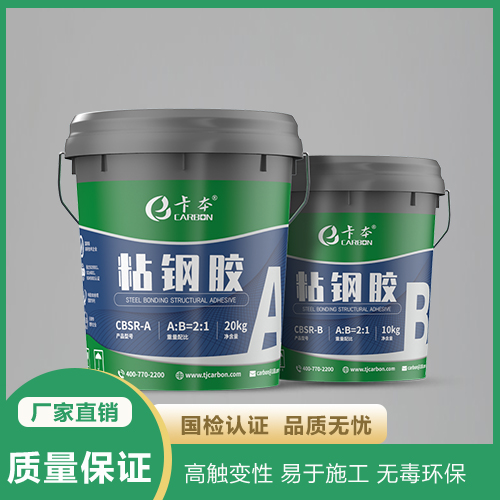 粘鋼膠 環(huán)氧建筑a級粘鋼膠價格