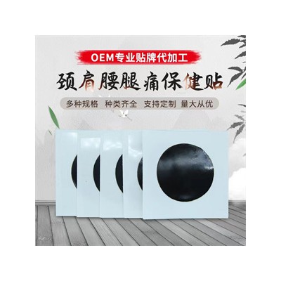 傳統(tǒng)膏藥布加工定做 純棉布底布 耐高溫