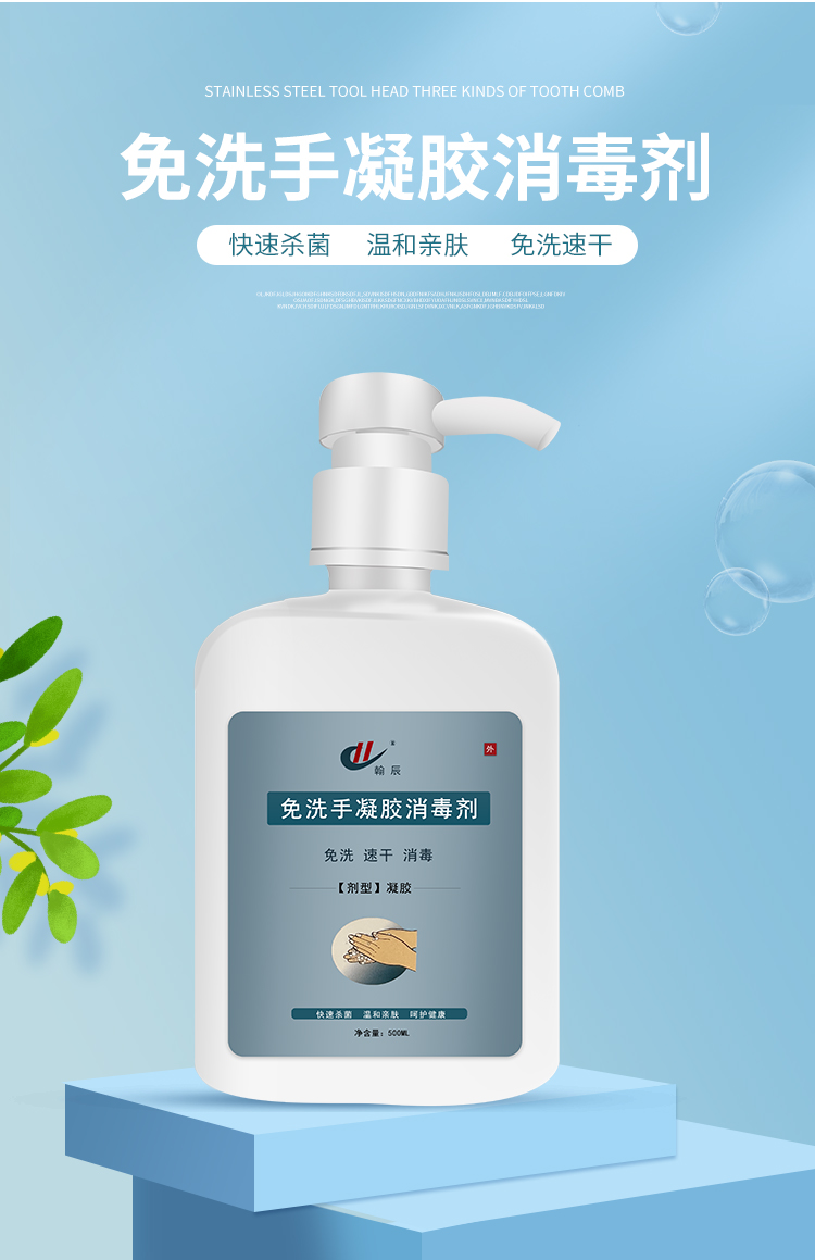 凝膠詳情-恢復的_02