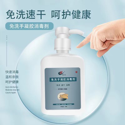 免洗手凝膠消毒殺菌溫和肌膚 免洗速干 批發(fā)價格