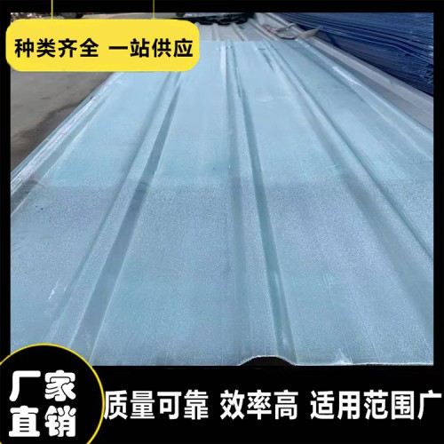 玻璃鋼采光板 FRP采光板