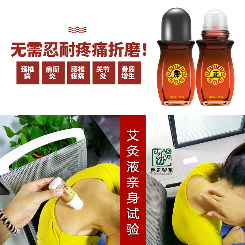 疼痛噴劑代加工-消字號(hào)代加工-河北康正藥業(yè)