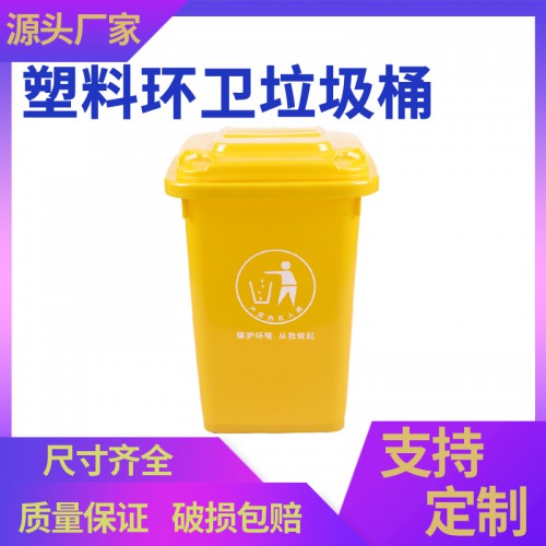 戶外垃圾桶 錦尚來塑業(yè)耐磨塑料50L環(huán)衛(wèi)垃圾桶 現(xiàn)貨批發(fā)