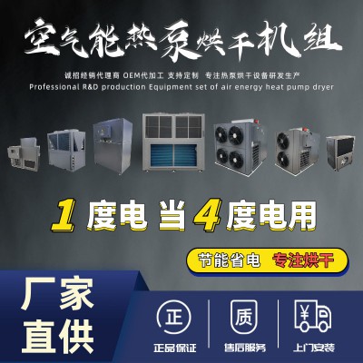 食品烘干機(jī) 烘干房設(shè)備 工業(yè)烘干機(jī)